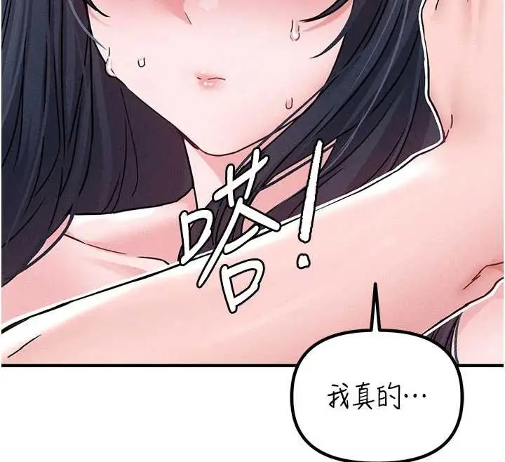 漫画《男人配额制》第20话第130张图