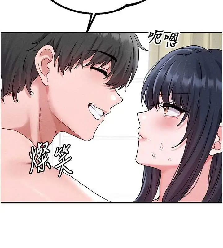 漫画《男人配额制》第20话第132张图