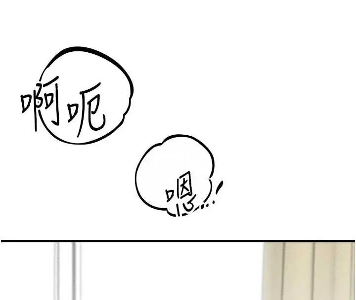 漫画《男人配额制》第20话第134张图