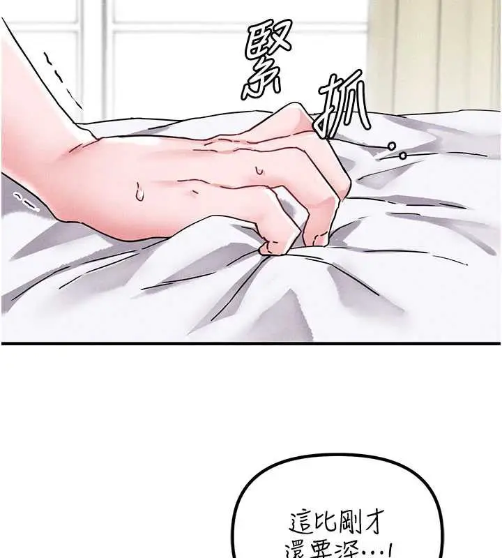 漫画《男人配额制》第20话第135张图