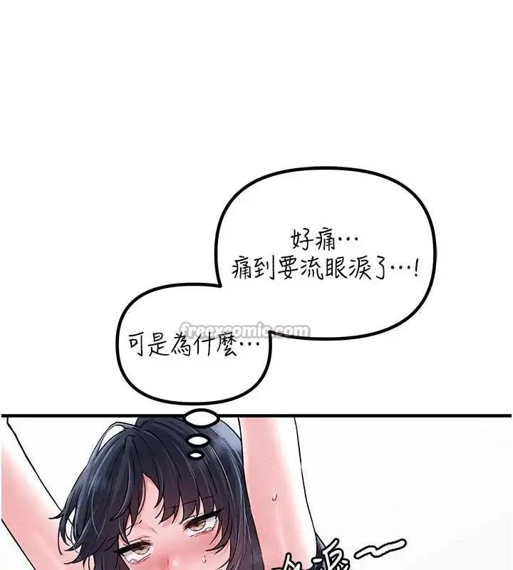 漫画《男人配额制》第20话第140张图