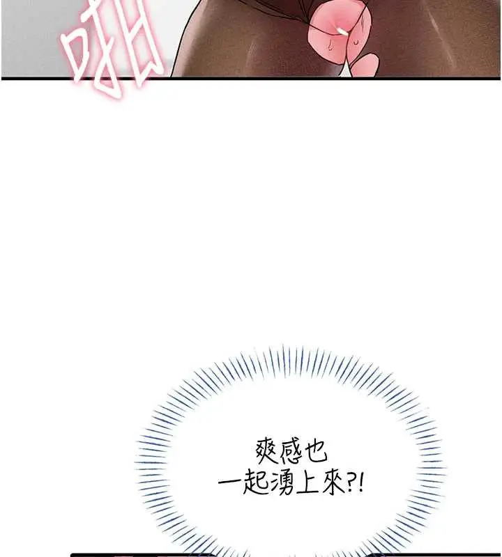 漫画《男人配额制》第20话第142张图
