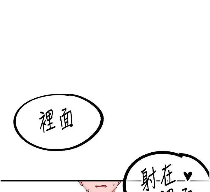 漫画《男人配额制》第20话第149张图