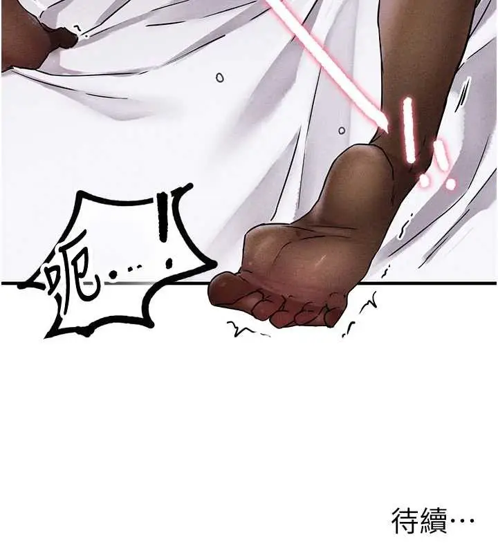 漫画《男人配额制》第20话第154张图