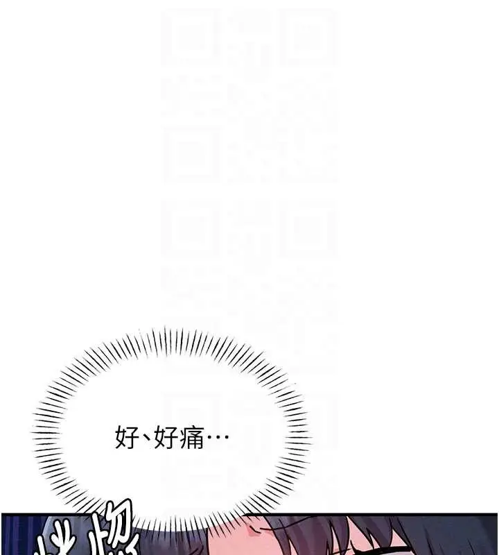 漫画《男人配额制》第20话第18张图