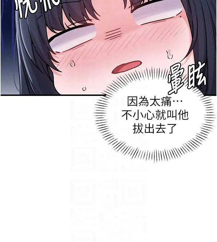 漫画《男人配额制》第20话第19张图