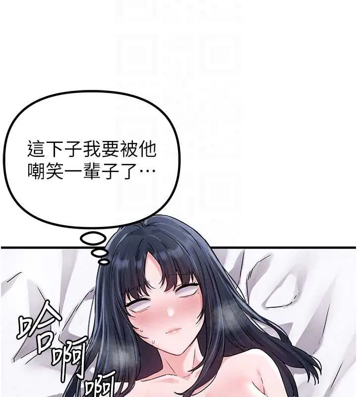 漫画《男人配额制》第20话第20张图