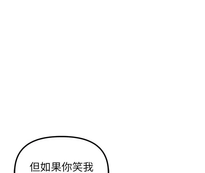 漫画《男人配额制》第20话第25张图