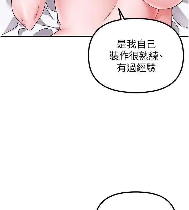 漫画《男人配额制》第20话第27张图