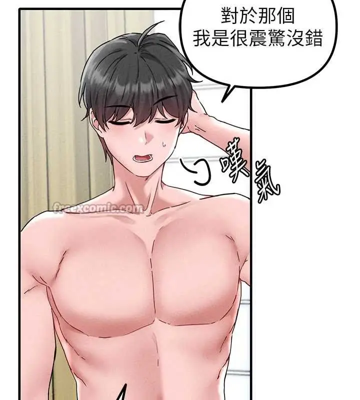 漫画《男人配额制》第20话第28张图