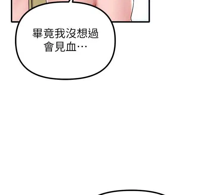 漫画《男人配额制》第20话第29张图