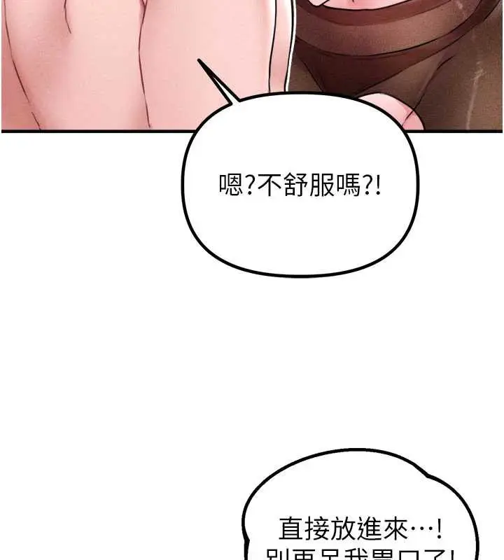 漫画《男人配额制》第20话第3张图