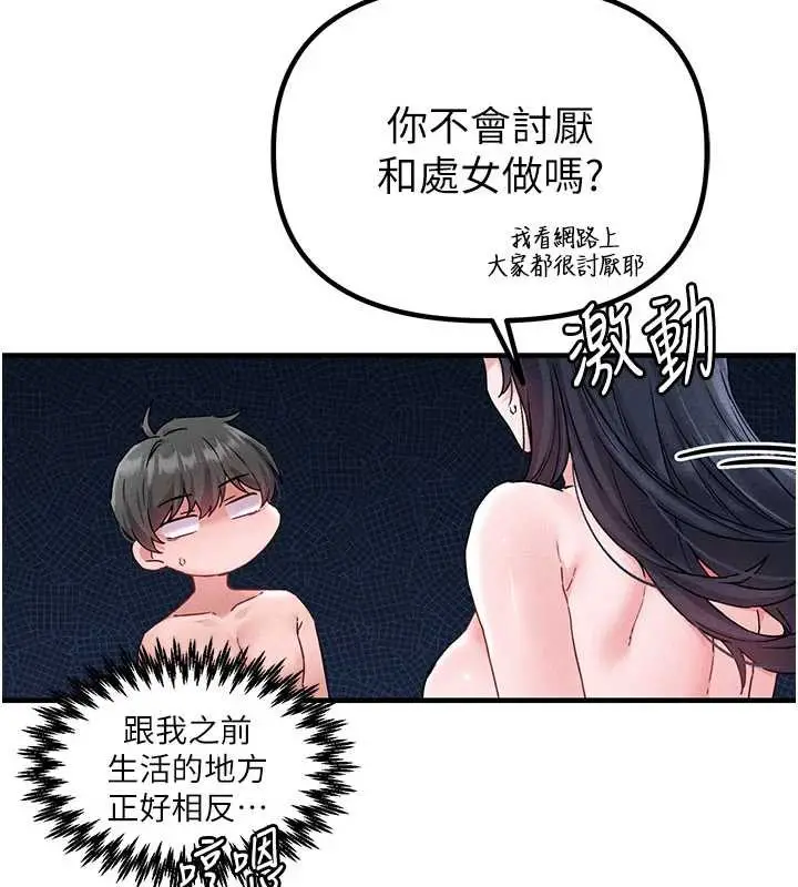 漫画《男人配额制》第20话第30张图