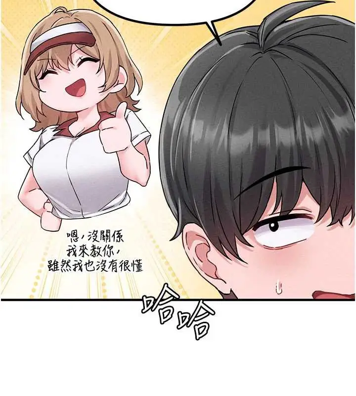 漫画《男人配额制》第20话第32张图