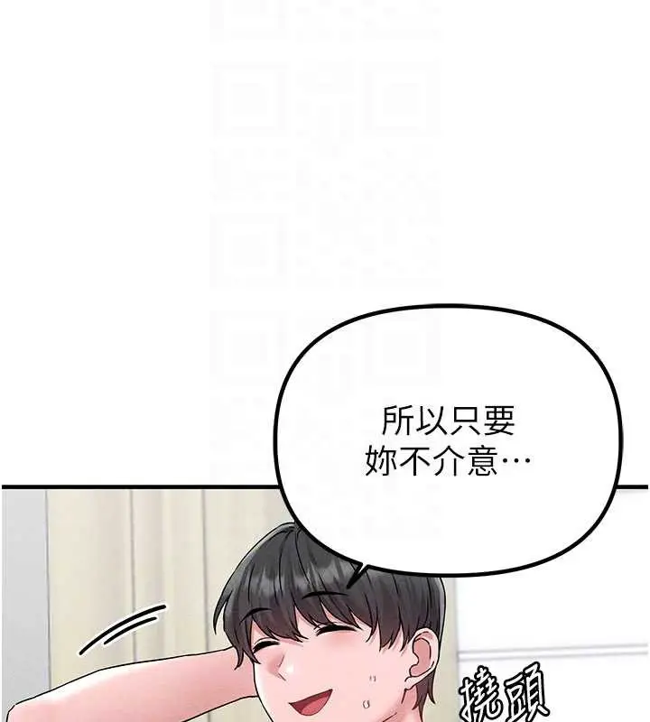 漫画《男人配额制》第20话第36张图