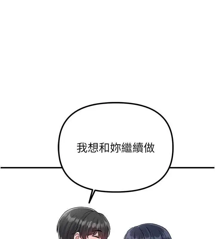 漫画《男人配额制》第20话第39张图