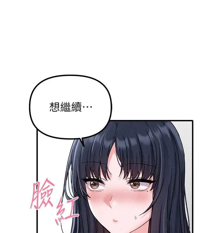 漫画《男人配额制》第20话第41张图