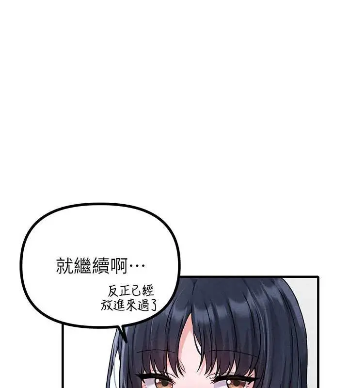 漫画《男人配额制》第20话第43张图