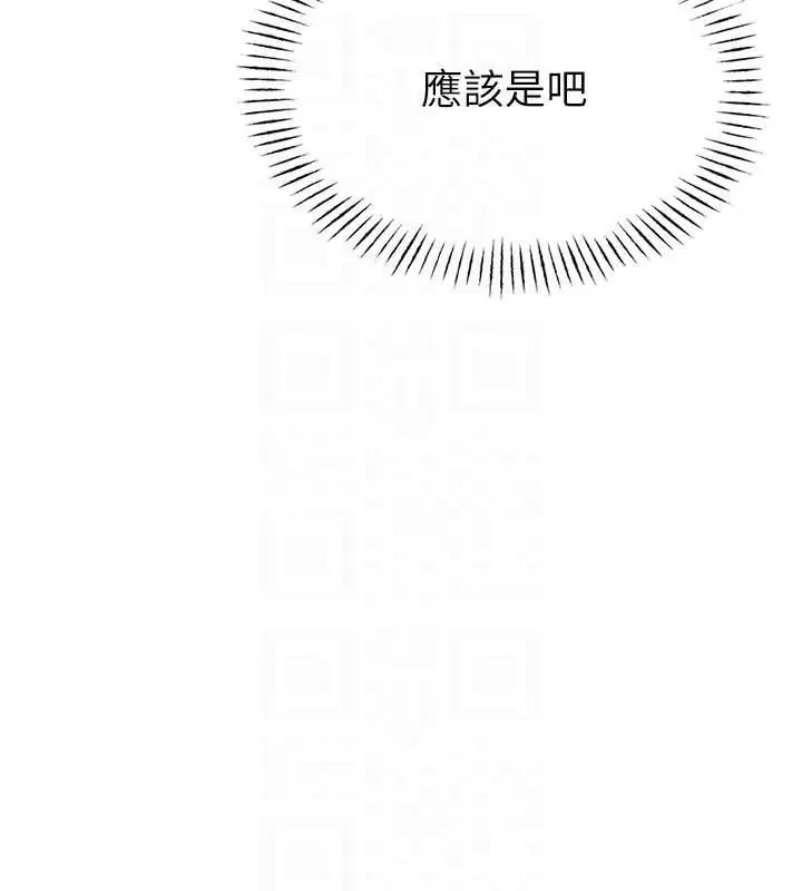 漫画《男人配额制》第20话第47张图