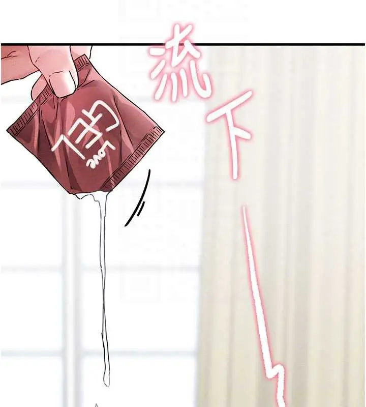 漫画《男人配额制》第20话第49张图