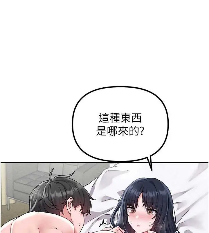 漫画《男人配额制》第20话第53张图