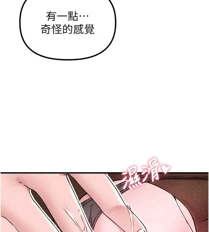 漫画《男人配额制》第20话第57张图