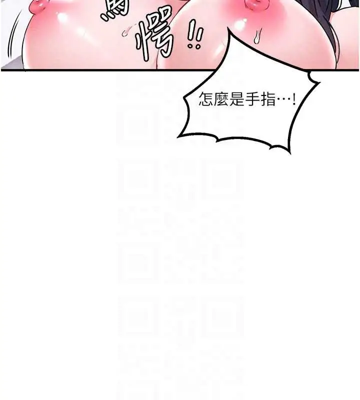 漫画《男人配额制》第20话第61张图
