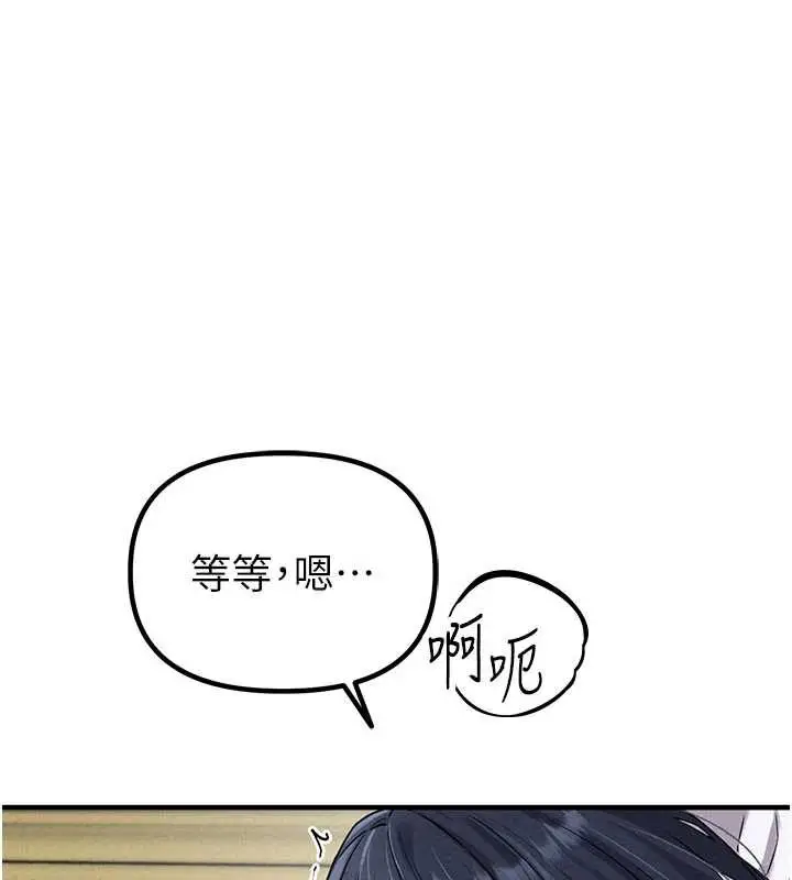漫画《男人配额制》第20话第68张图