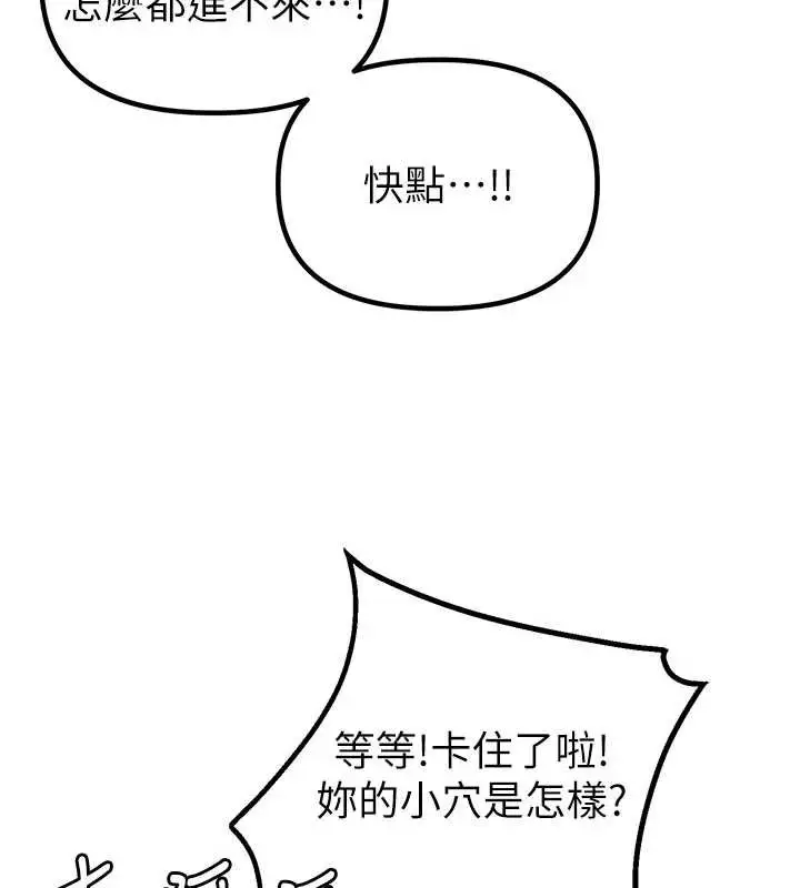 漫画《男人配额制》第20话第7张图