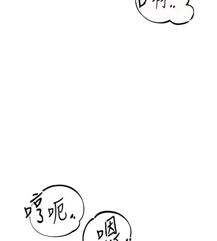 漫画《男人配额制》第20话第72张图