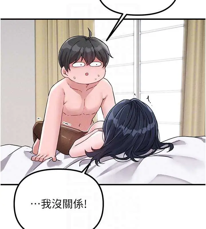 漫画《男人配额制》第20话第76张图