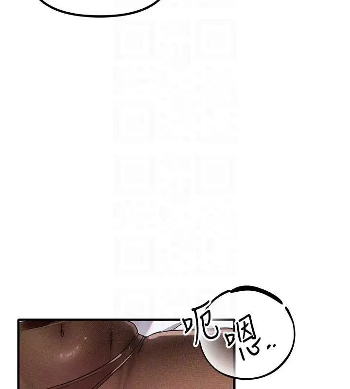 漫画《男人配额制》第20话第77张图