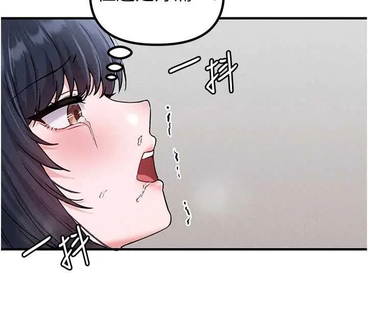 漫画《男人配额制》第20话第83张图
