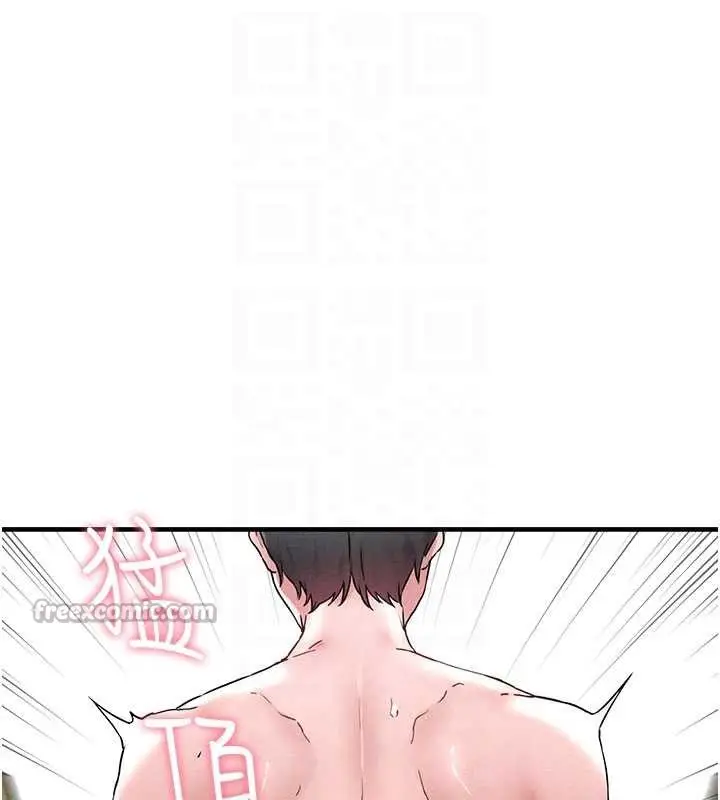 漫画《男人配额制》第20话第84张图
