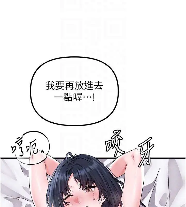 漫画《男人配额制》第20话第86张图