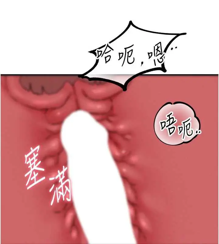 漫画《男人配额制》第20话第89张图