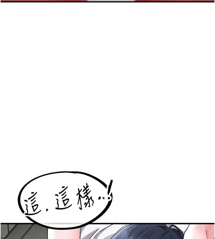 漫画《男人配额制》第20话第90张图