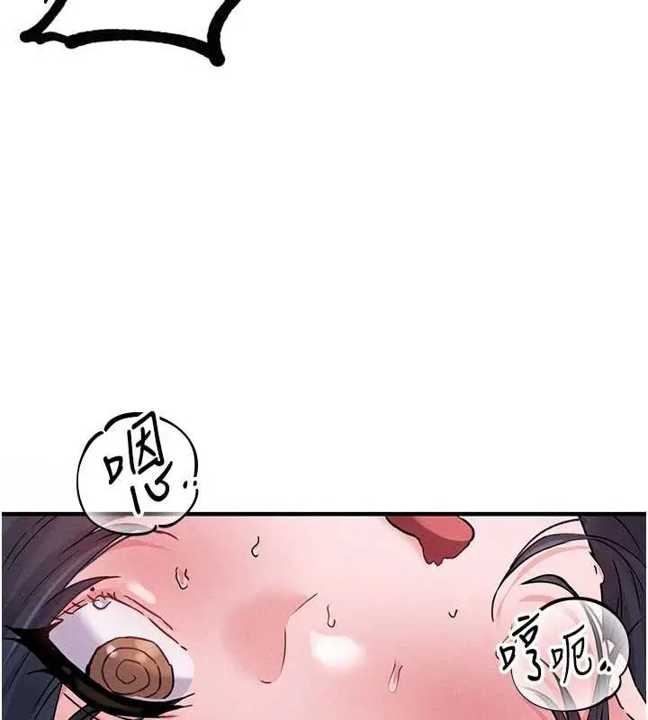 漫画《男人配额制》第20话第97张图