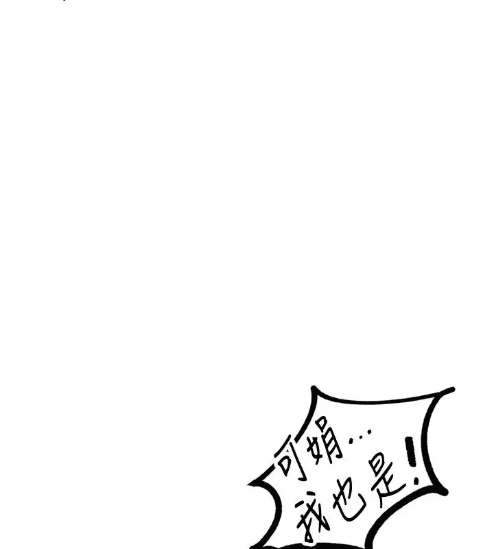 漫画《男人配额制》第21话第10张图
