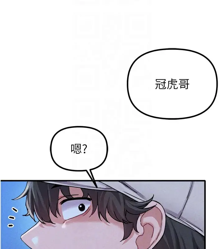 漫画《男人配额制》第21话第108张图
