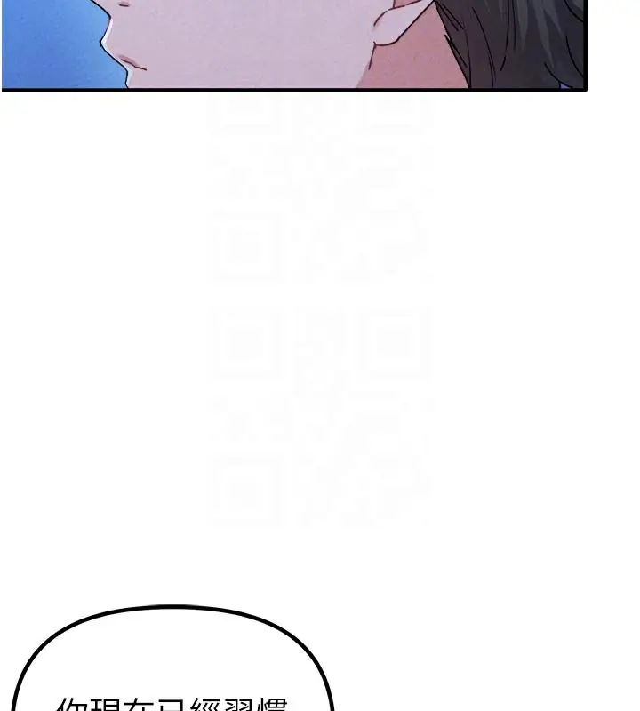 漫画《男人配额制》第21话第109张图