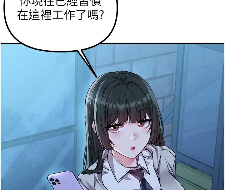 漫画《男人配额制》第21话第110张图