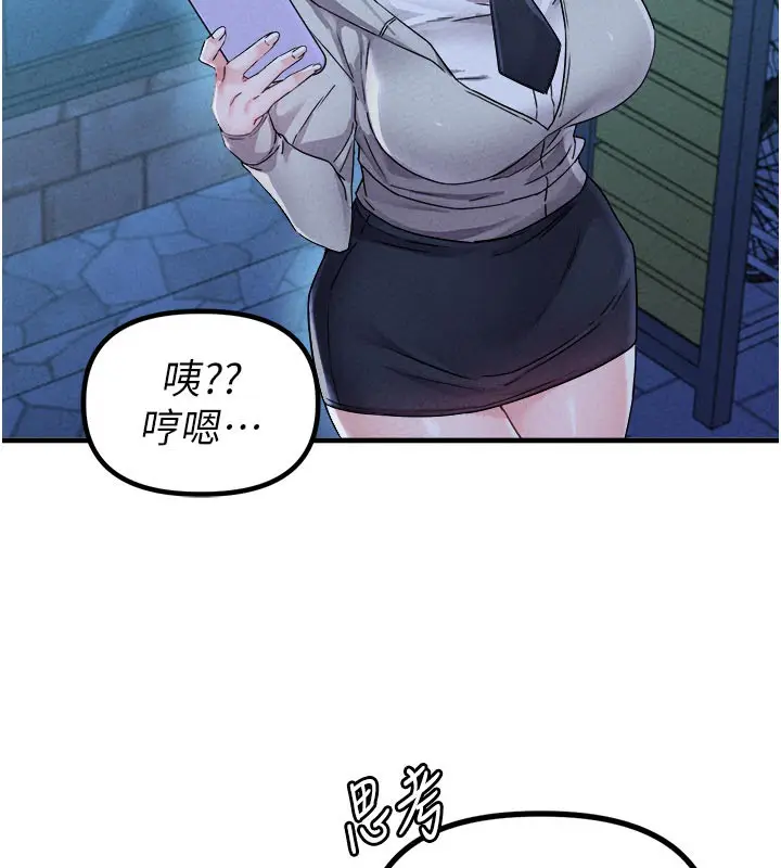 漫画《男人配额制》第21话第111张图