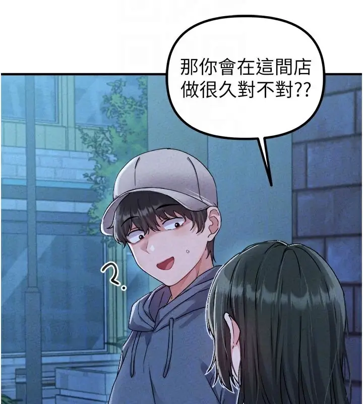 漫画《男人配额制》第21话第117张图