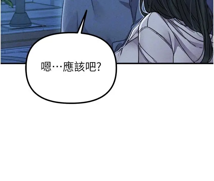 漫画《男人配额制》第21话第118张图