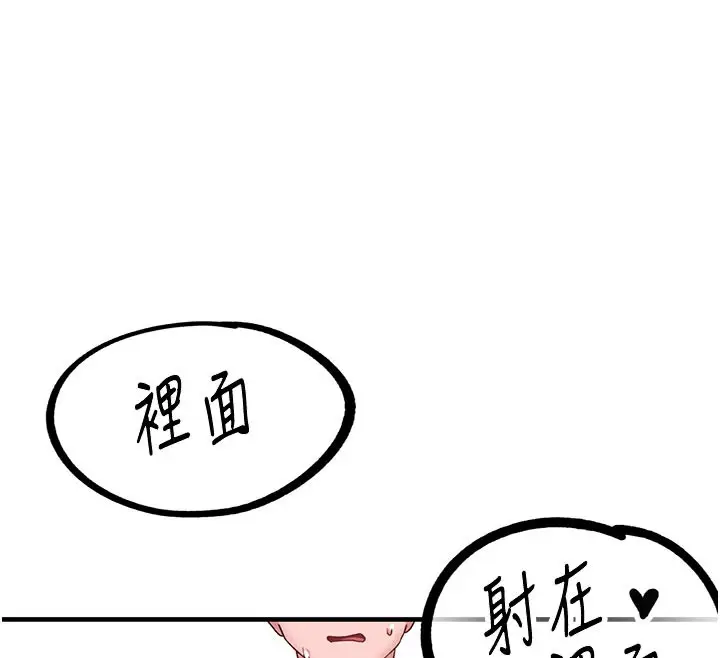 漫画《男人配额制》第21话第12张图