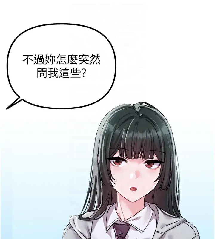 漫画《男人配额制》第21话第120张图