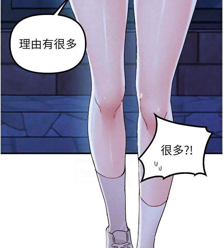 漫画《男人配额制》第21话第122张图