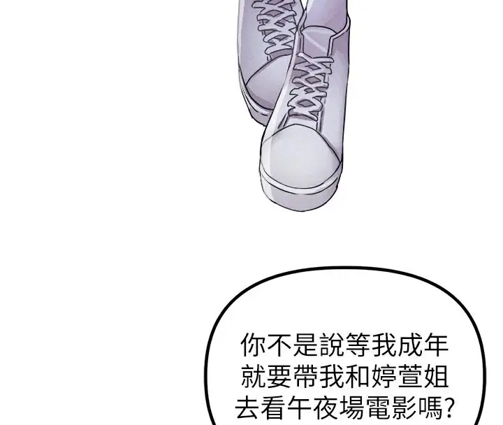漫画《男人配额制》第21话第123张图