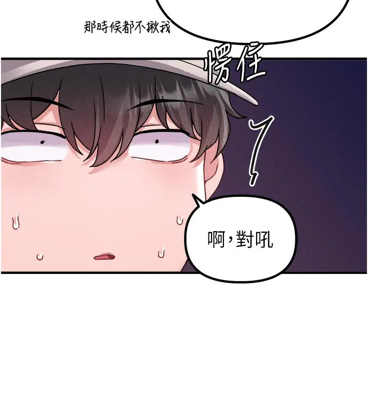 漫画《男人配额制》第21话第124张图